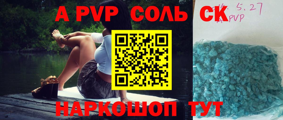 Alpha-PVP Crystall Томск