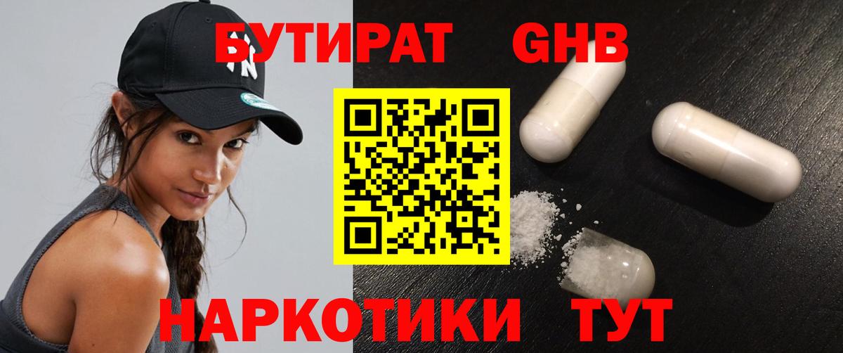 Томск  Бутират 1.4BDO  Вход с VPN 