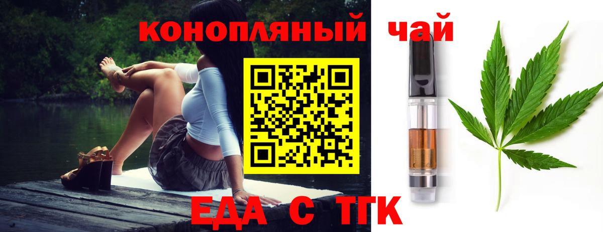 Canna-Cookies конопля  Вход с VPN  Томск 