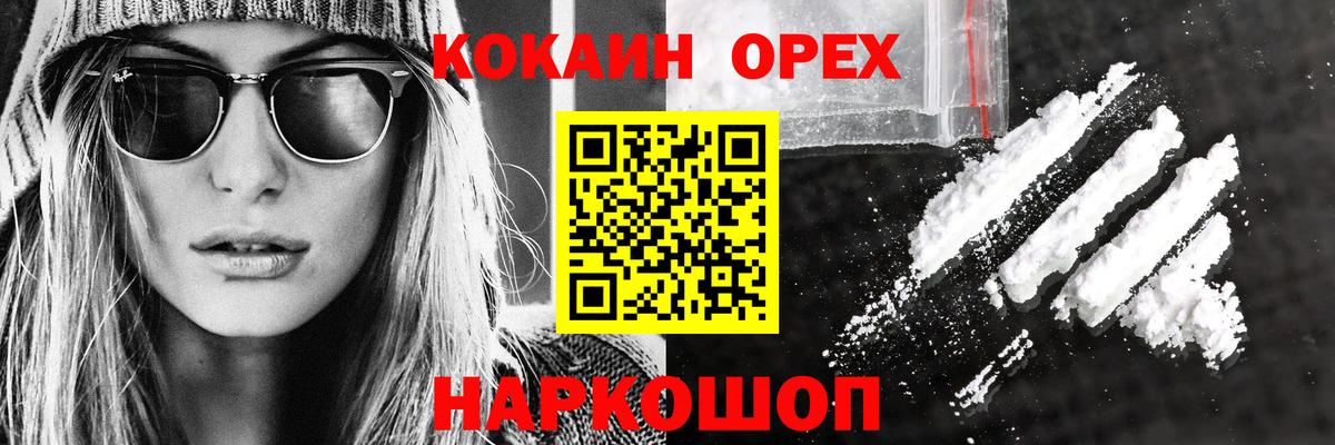COCAIN 99%  Cocaine  Томск  наркошоп  Cocaine Боливия  Вход с VPN 