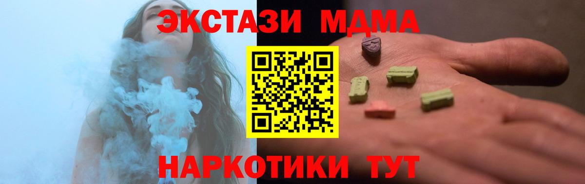 ссылка на мегу онион  ЭКСТАЗИ 280 MDMA  Экстази диски  Вход с VPN  Томск 