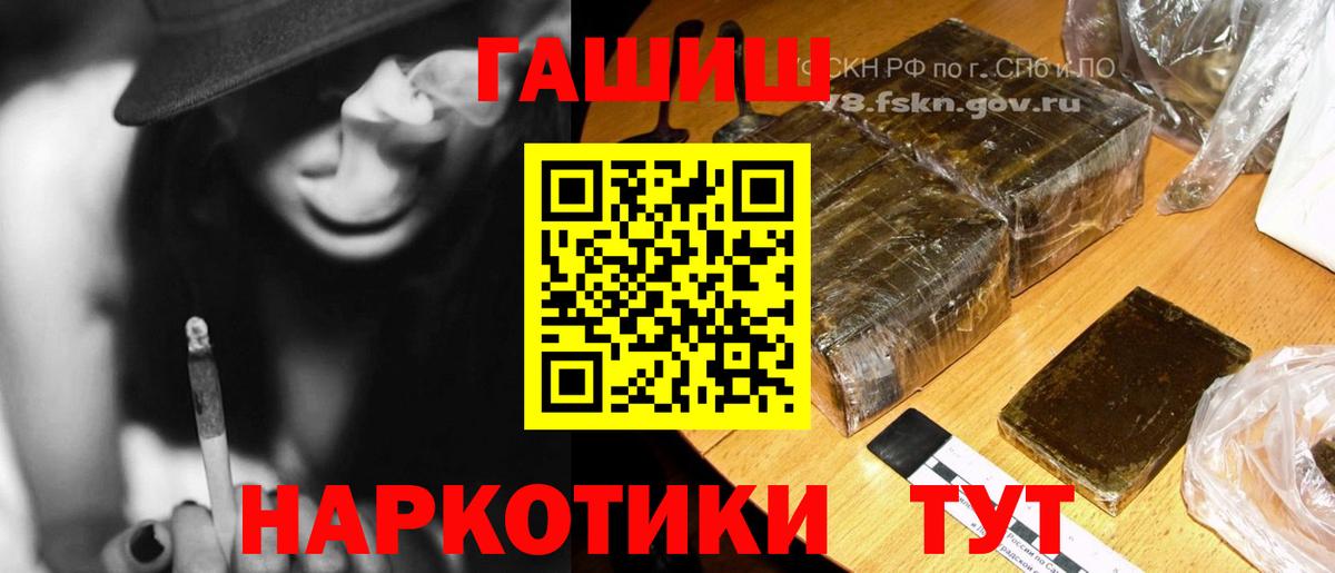 Гашиш hashish  Гашиш индика сатива  Вход с VPN  Томск 