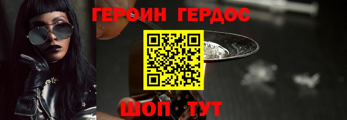 Бошки Шишки Томск