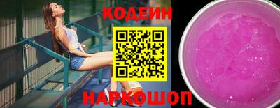 прущий лед Сланцы