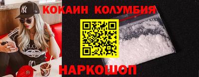 прущий лед Сланцы