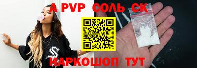 прущий лед Сланцы