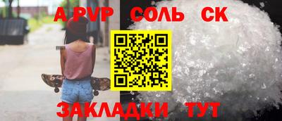 прущий лед Сланцы