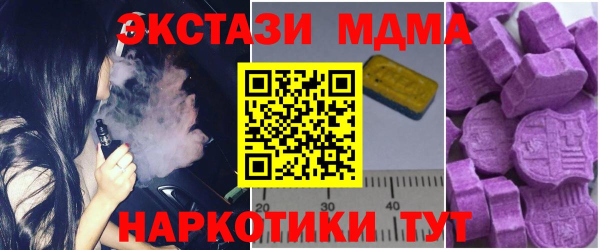 Томск  MDMA crystal  Вход с VPN 