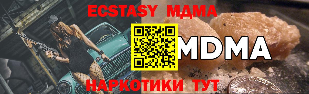 MDMA crystal Томск