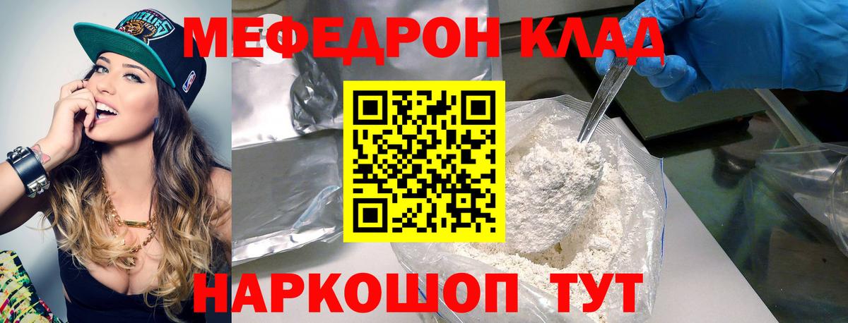 Меф VHQ  МЕФ  Мефедрон  Вход с VPN  Томск 