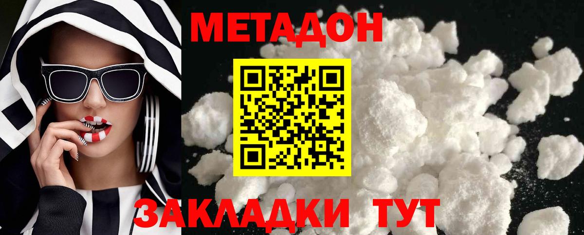   ссылка  Вход с VPN  Томск  МЕТАДОН белоснежный  МЕТАДОН белоснежный 