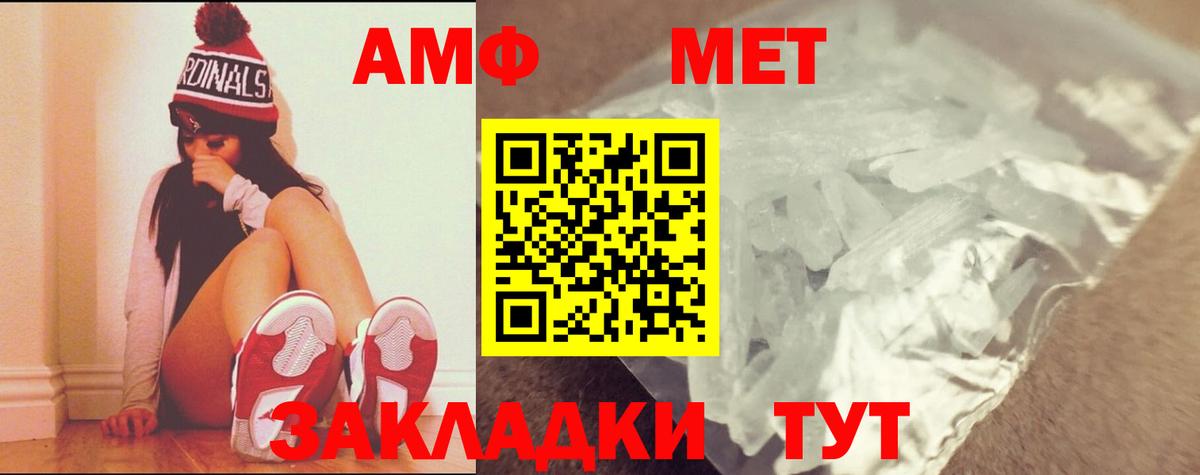 Метамфетамин винт Томск