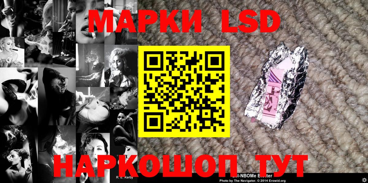 Марки N-bome 1500мкг Томск