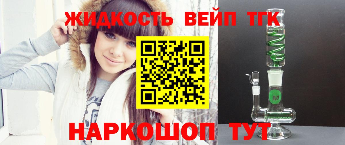 Дистиллят ТГК гашишное масло Томск