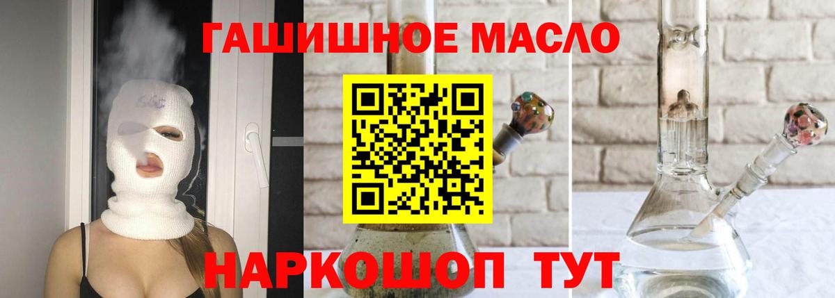 Томск    онион  Вход с VPN  Дистиллят ТГК THC oil 