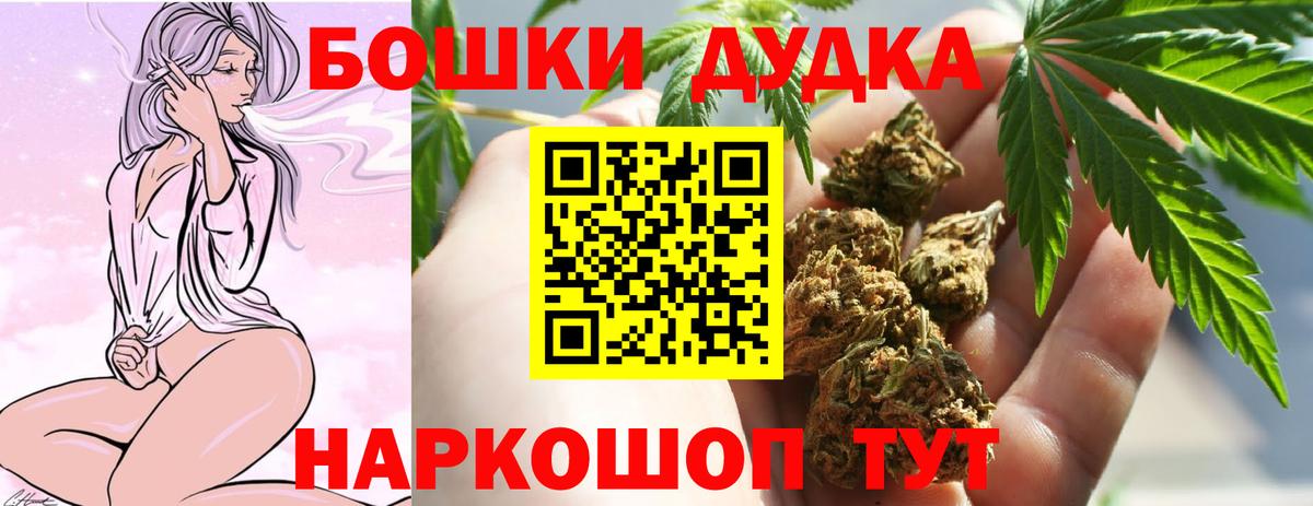 Бошки Шишки конопля Томск